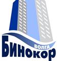 Фотография ООО Бинокор-Волга  